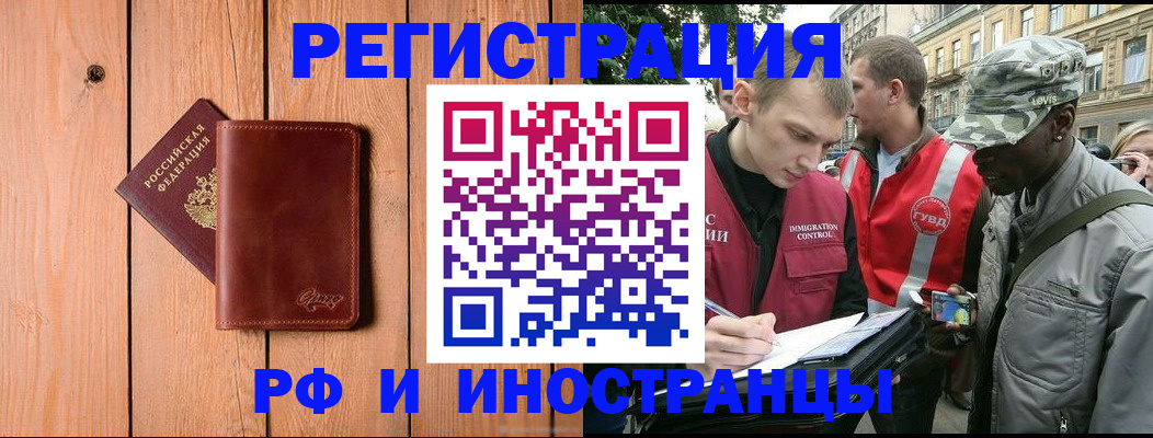 купить прописку в Ясногорске