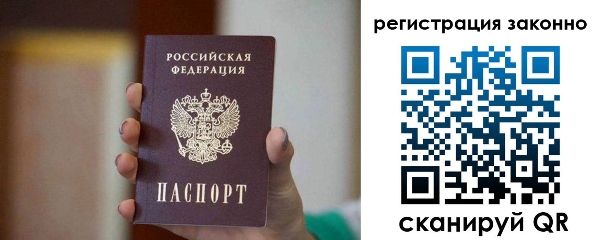 прописка паспорт в Ясногорске