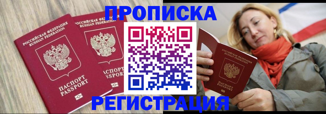 прописка для военкомата в Ясногорске