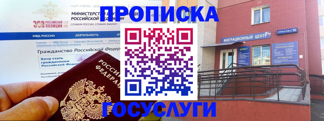 прописка законно в Ясногорске