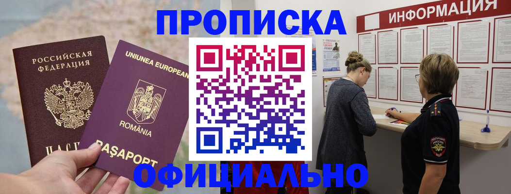 временная регистрация в Ясногорске