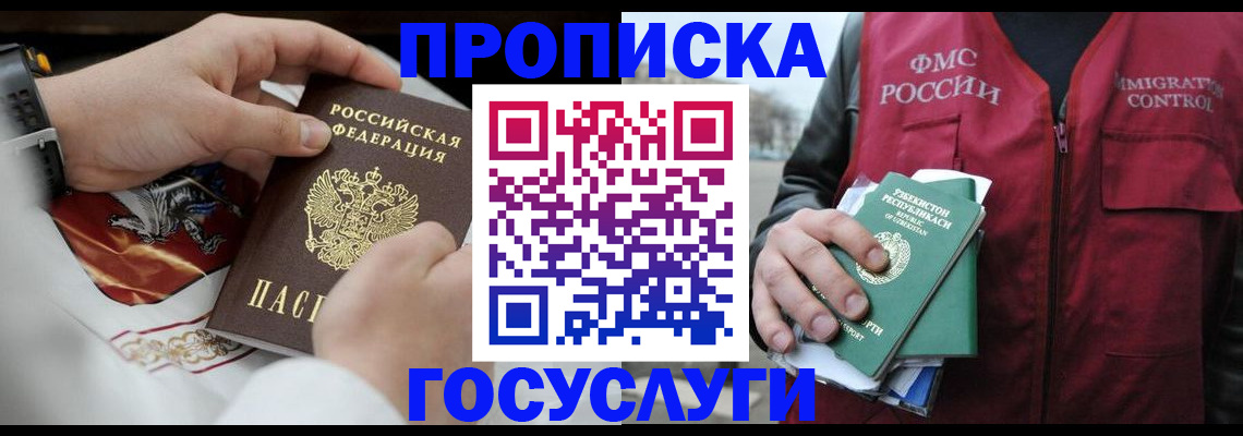 временная регистрация в квартире в Ясногорске
