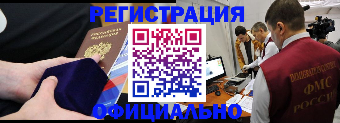 прописка гарантия в Ясногорске