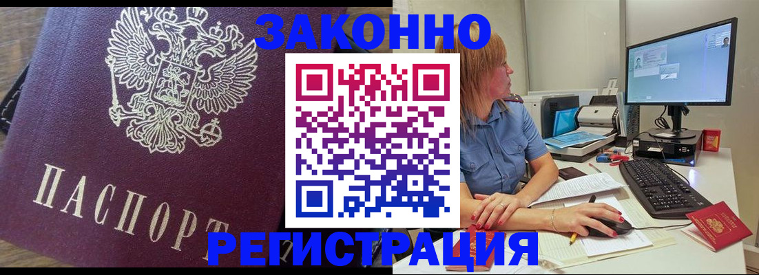 прописка иностранных граждан в Ясногорске